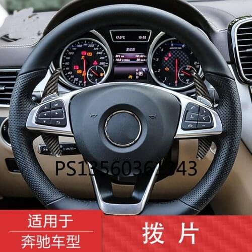 For Mercedes-Benz all new AMG 2015-2020 steering wheel interior carbon fiber shift paddle modification upgrade