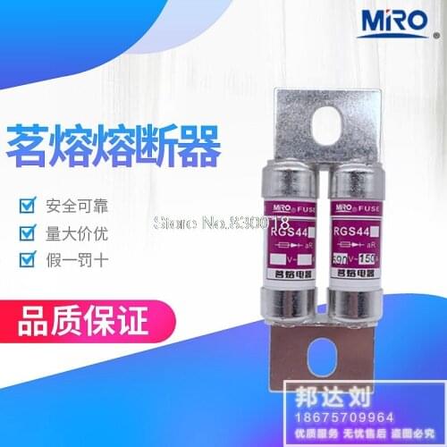 MRO Mingrong RGS44 GSG 660 V/690 V 150A Fuse RGS44-150A Fuse--10PCS/LOT