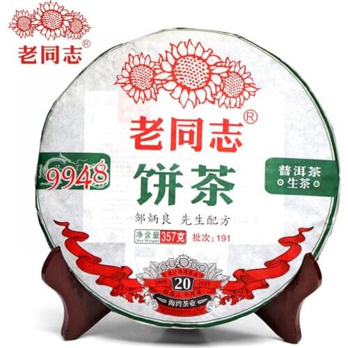 Haiwan 2019 Raw Pur er Chinese 9948 Batch 191 Sheng Puer Chinese357g