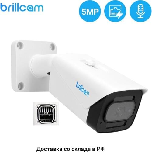 Brillcam CCTV Cameras With Remote Access
