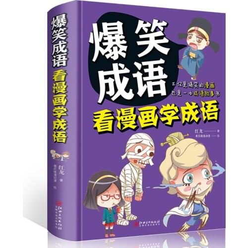 Funny idiom Read comics learn idioms Pupils humorous extracurricular reading books for children