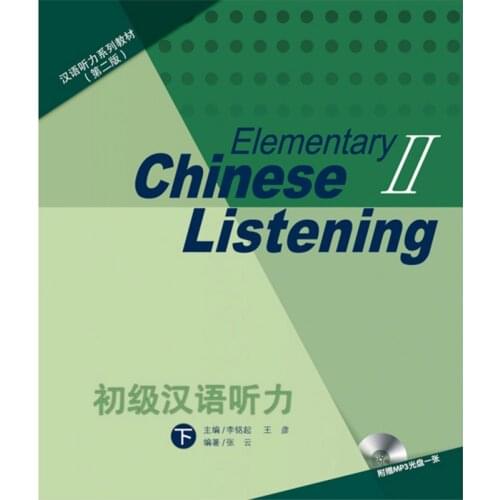 2Pcs/set Elementary Chinese Listening II (2nd Edition) Listening Textbook & Answer Book with CD for New HSK Level 4