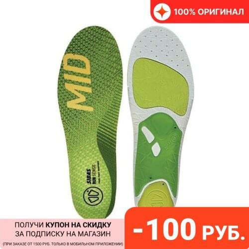 Sidas Shoe Accessories