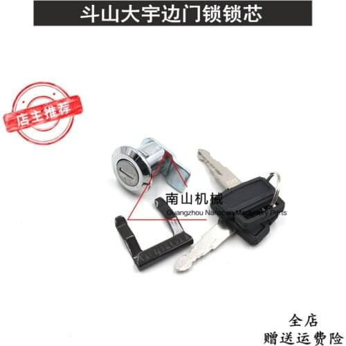 Free shipping DOOSAN DAEWOO DH60/150/220/225-5-7 side door lock cylinder side door lock cylinder key excavator accessories