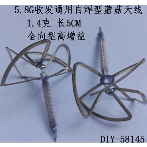 DIY Drone Small Four-axis Image Transmission Welding Type 4 Four-leaf Clover Antenna High-gain Transceiver Universal