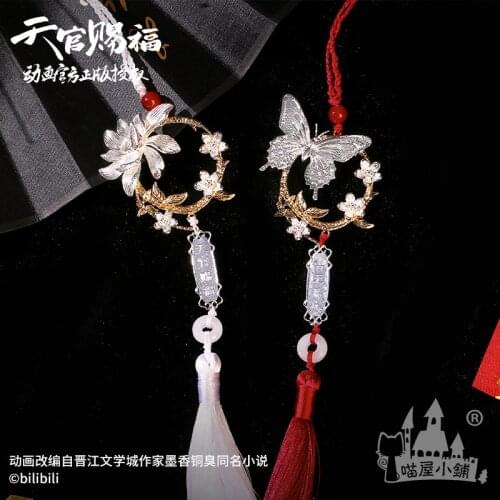 Tian Guan Ci Fu Hua Cheng Xie Lian Waistband Long tassel Gifts Cosplay Blueing Flower Butterfly Pendant Accessories Xmas Anime