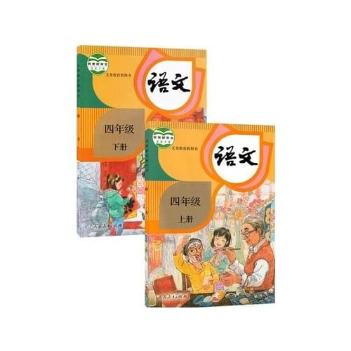 2 Books China Student Schoolbook Textbook Chinese PinYin Hanzi Mandarin Language Book Primary School Grade 4