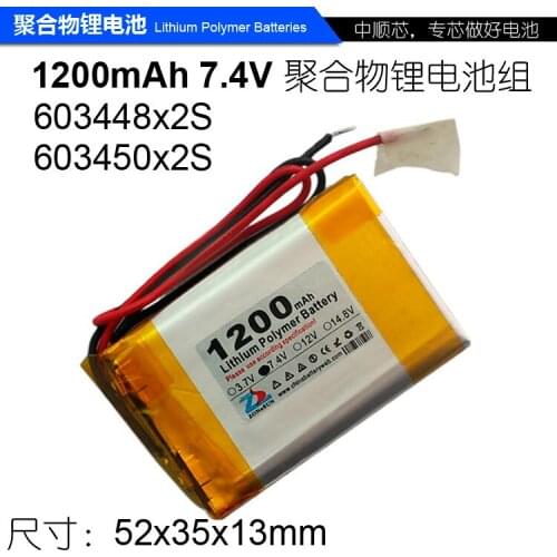 CIS core 1200mAh 603450603448 walkie talkie DVD microphone 7.4V polymer lithium battery pack