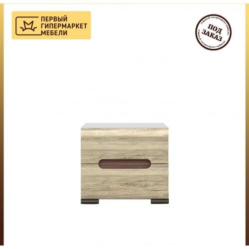 BRW-Мебель Bedside Tables