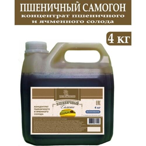 PETROKOLOSS Equipment For Brewing And Winemaking