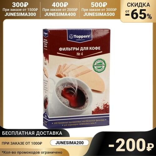 Фильтры для кофе Topperr China At AliExpress