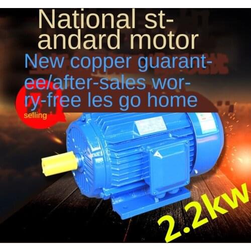Three-phase asynchronous motor Y2 series new copper national standard Y100L1-4 pole 2.2KW kW motor 380