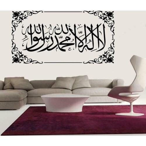 Modern Islamic Shahada Kalma Quran Wall Decal Bedroom Kids Room Bismillah Alhamdulillah Wall Sticker Vinyl Home Decor