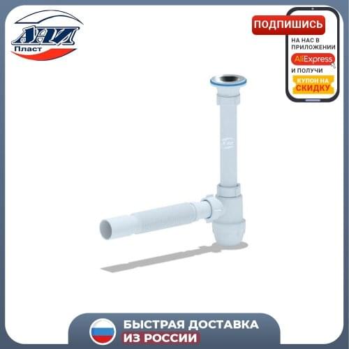 АНИ пласт Bath Faucets