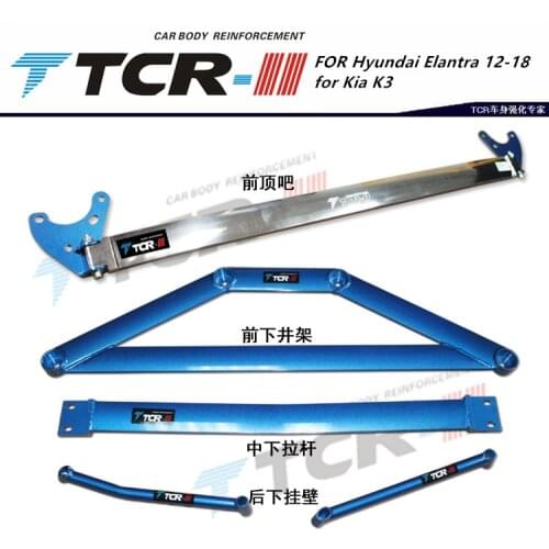 TTCR-II Suspension FOR Hyundai Elantra 12-18 Car Accessries Reinforced Body Reinforcement Rod Car Styling Tension Rod Strut Bar