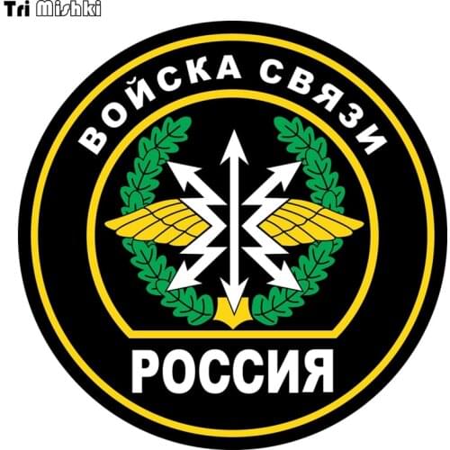 Tri Mishki WCS026 15x15cm Troops of communication RUSSIA car sticker funny colorful car stickers auto automobile decals