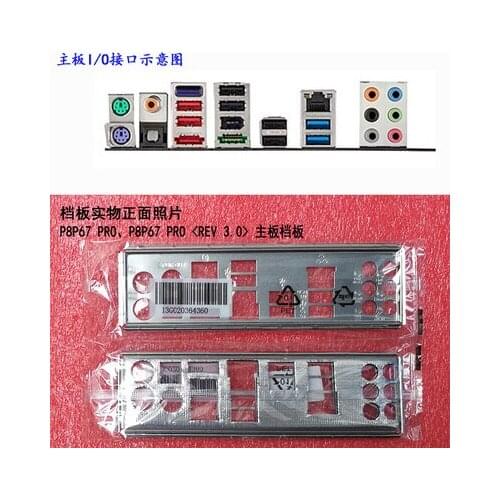 New I/O shield back plate of motherboard for ASUS P8P67 PRO just shield backplate