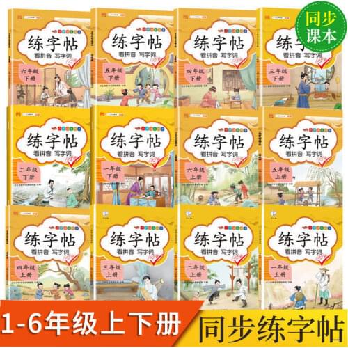 Books Primary and Secondary School Students Chinese Calligraphy Block Letters Control Pen Training Youth Enlightenment Education