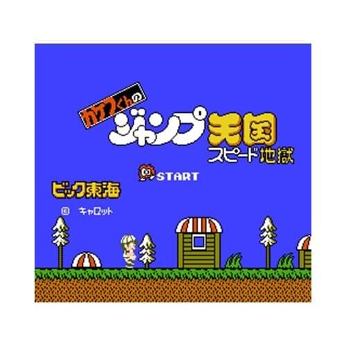 Kakefu Kun No Jump Tengoku - Speed Jigoku Region Free 60 Pin 8Bit Game Card For Subor Game Players