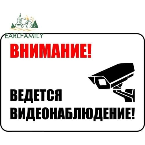 EARLFAMILY 13cm x 12.9cm for Warning 24 Hour Video Surveillance Sign Car Assessoires Stickers Graffiti Decal Vinyl Car Wrap