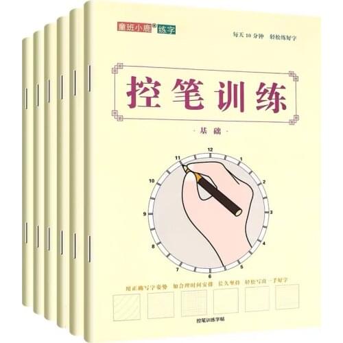 Pen Control Training Children Miaohong Book Kindergarten Preschool Exercises Digital