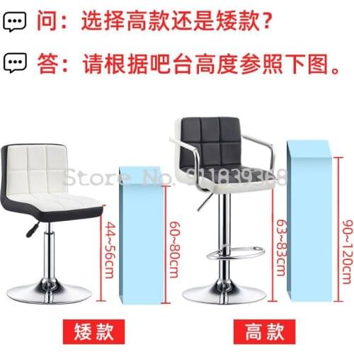 High Style Bar Chair Rotary Cashier Chair Lift Front Desk Chair Back High Footed Stool Household Bar Chair