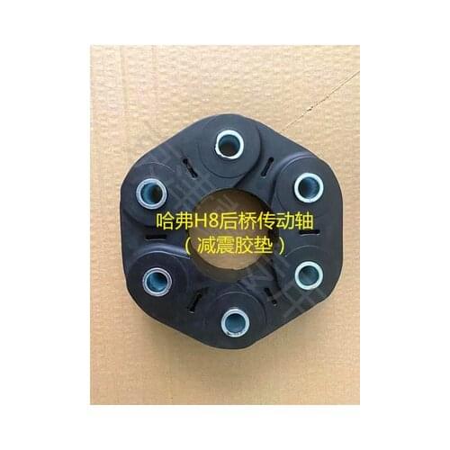 Haval H8 rear axle drive shaft connection rubber cushion shock absorption cushion four-wheel drive transmission shaft connection