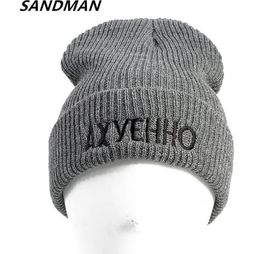 SANDMAN High Quality Russian Letter Acrylic Casual Beanies For Men Women Fashion Knitted Winter Hat Hip-hop Skullies Warm Hat