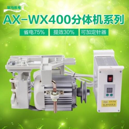 Industrial sewing machine motor brushless motor fittings on flat side whipstitch mute speed regulating motor, 220 v