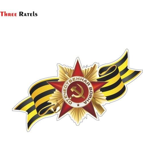 Three ratels FTC-656# 20X12.7CM Russian star of the great patriotic war Car Stickers Auto Decal Decorate