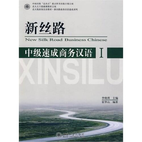 New Silk Road: Intermediate Speed-up Business Chinese I (1Mp3) Chinese Textbook for Businessman Study Mandarin