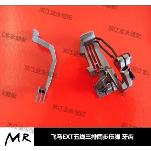 Pegasus EXT five-line three-row synchronous machine presser foot, up and down feed copying machine synchronization, dental press