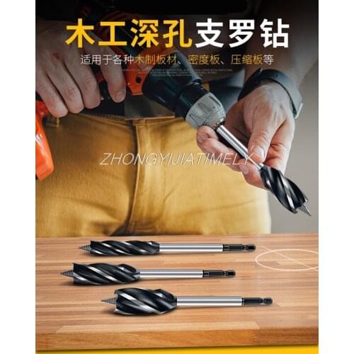 Woodworking drill bit, door lock hole opener, twist drill bit, perforated reaming drill, support drill, hex handle