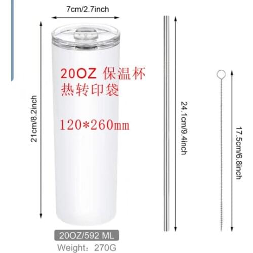 XHL-SUB125260 Personal Design Bottle Mug Tumbler 20oz DIY 12.5W*26HCM Stretch Shrink Wrap For Tumbler Sublimation