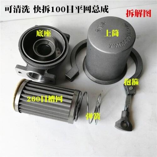 Tanker Filter Assembly Oil Pump Washable Steel Filter Element