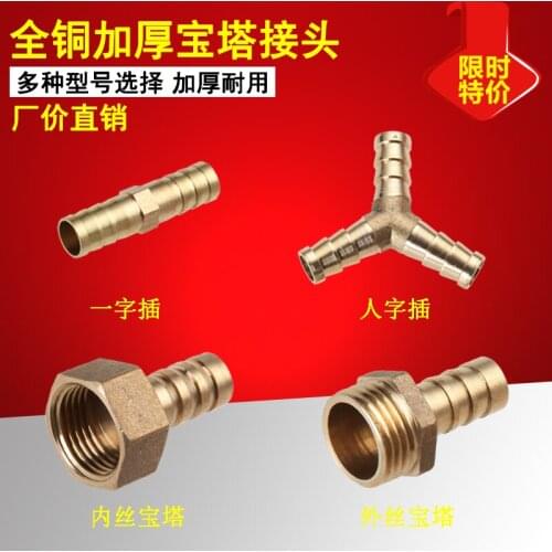 4 pagoda gas water heater connector gas pipe connector leather pipe connector word inserted word inserted