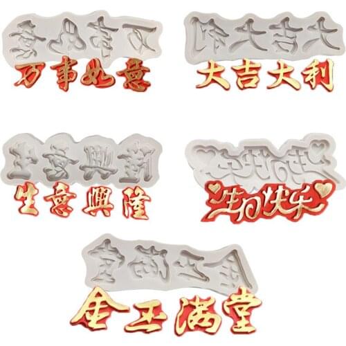Blessings Series Chinese Characters Silicone Mold Decoration Tools Chocolate Mold Cake, Gumpaste Mold, Sugarcraft, Kitchen Utens