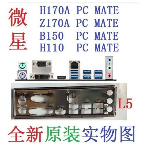 Original IO I/O Shield BackPlate Blende Bracket For MSI H170A PC MATE , Z170A PC MATE , B150 PC MATE , H110 PC MATE