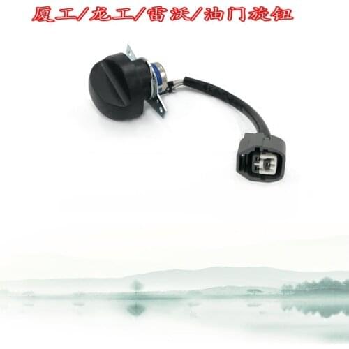 Domestic excavator throttle knob Xagong Lonking 485 65 235 365 Foton Lovol 60 throttle controller