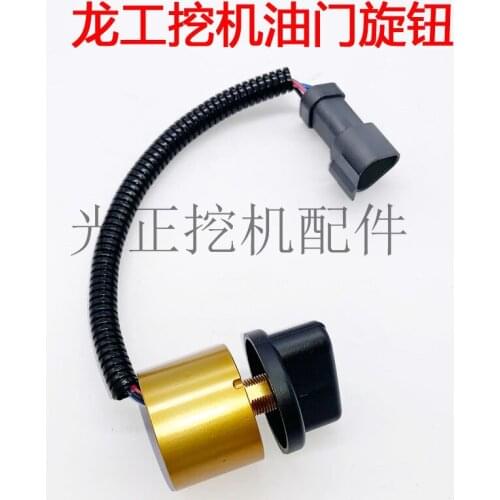 Free shipping for excavator accessories Longgong LG6150 LG6360 throttle knob gear switch throttle potentiomete digger parts
