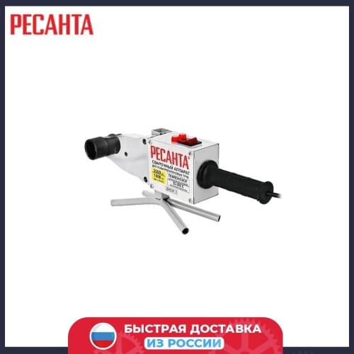 RESANTA Soldering Irons For Polypropylene Pipes