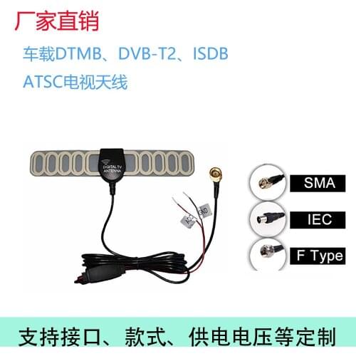 Vehicle digital TV antenna DTMB DVB-T active antenna with amplifier