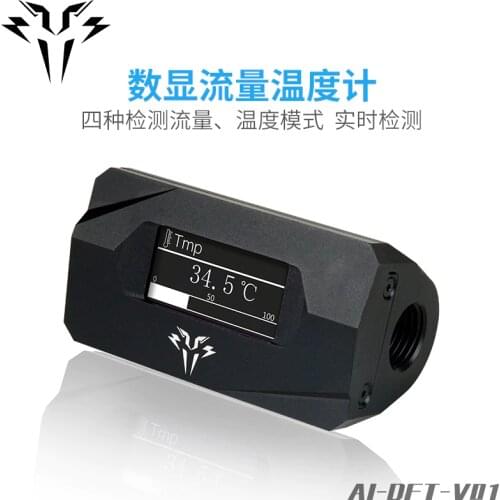 SYSCOOLING Water Flow Sensor Meter Digital Flowmeter