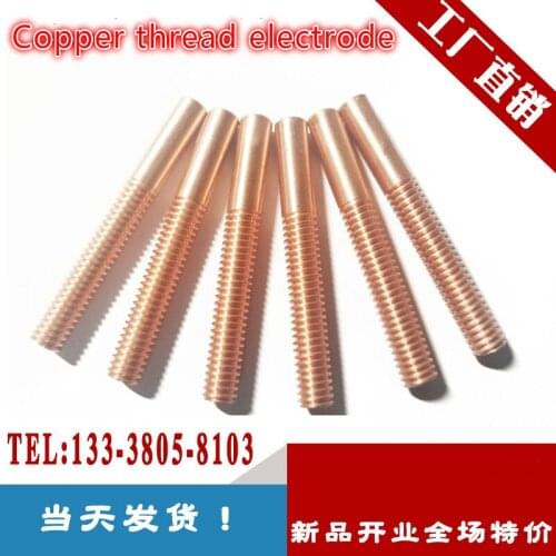 Electrode discharge electrode of EDM electrode with copper thread electrode