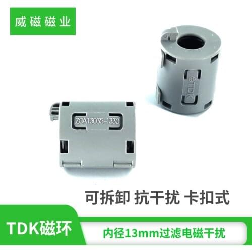 With Shell Filter Anti-interference Magnetic Ring ZCAT30351330 Removable Magnetic Flux