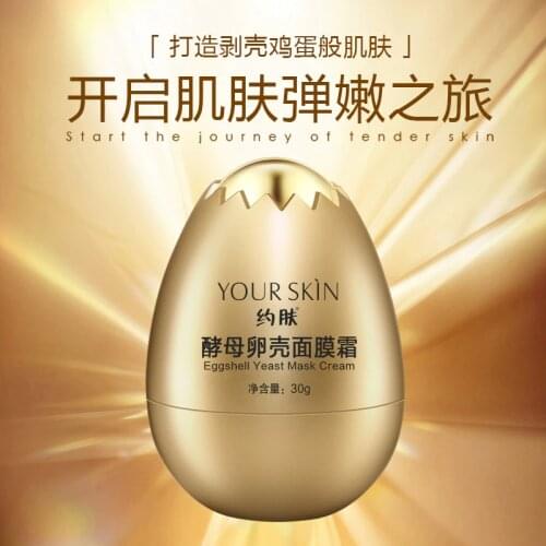 YOURSKIN egg shell mask yeast egg shell mask cream sleep mask female birthday night makeup essential