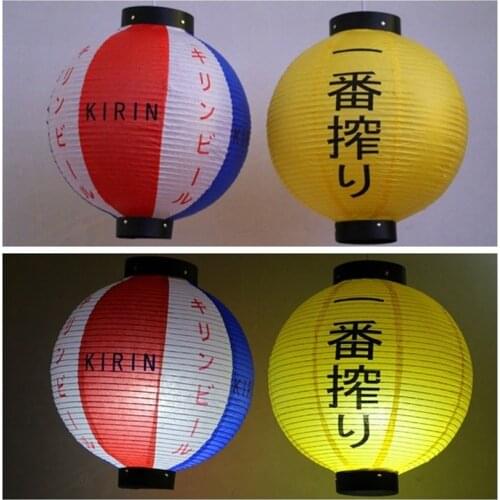Aisong Paper Lanterns