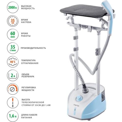 Marta Garment Steamers