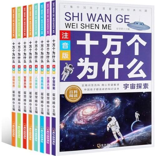 8pcs/set 100,000 Why Childrens Questions Dinosaur Books Chinese Youth Encyclopedia with Pinyin for kids children baby AC