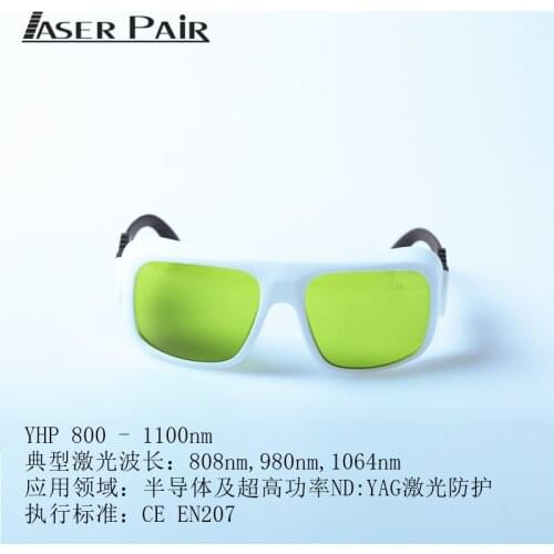 1064 Skin Rejuvenation Laser Goggles High Power 1064nm Laser Special Glasses